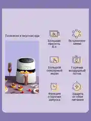 Белый аэрогриль KaringBee JD689, аэрофритюрница электрическая, гриль