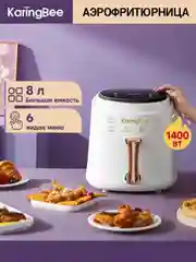 Белый аэрогриль KaringBee JD689, аэрофритюрница электрическая, гриль
