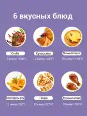 Белый аэрогриль KaringBee JD689, аэрофритюрница электрическая, гриль
