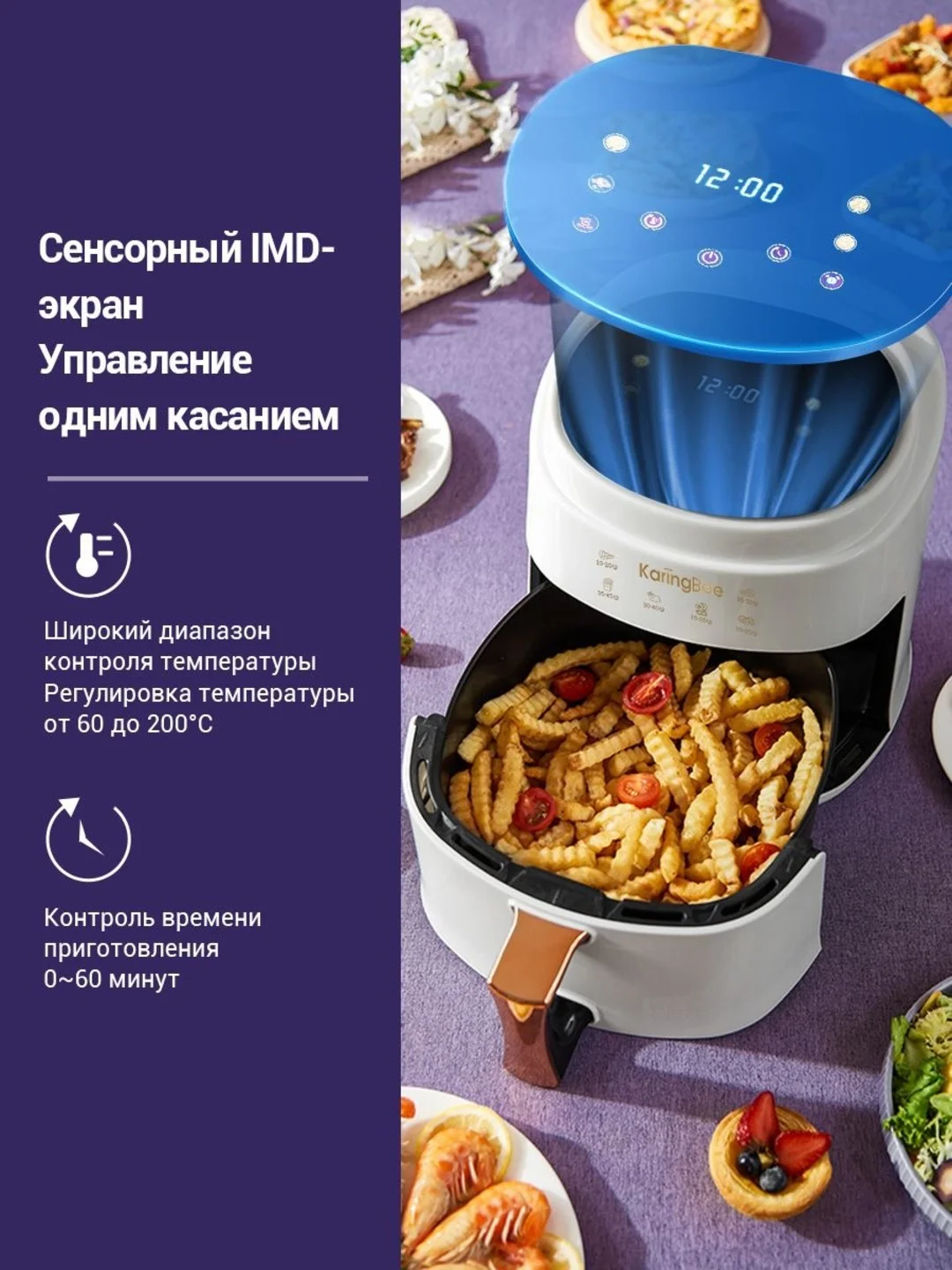 Белый аэрогриль KaringBee JD689, аэрофритюрница электрическая, гриль