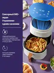 Белый аэрогриль KaringBee JD689, аэрофритюрница электрическая, гриль
