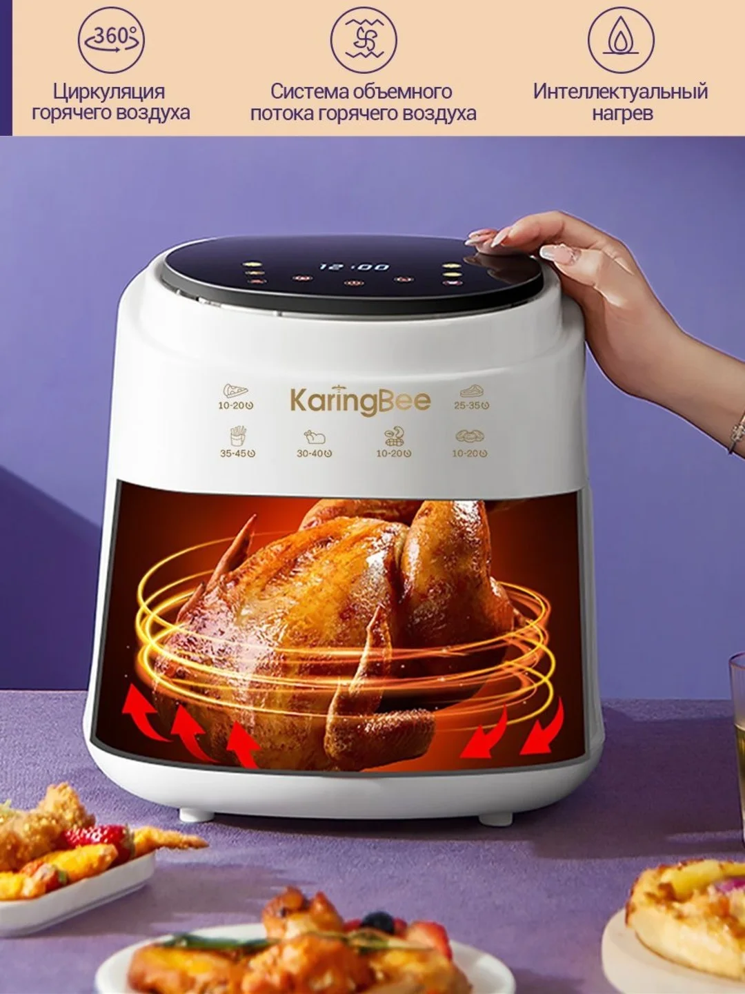 Белый аэрогриль KaringBee JD689, аэрофритюрница электрическая, гриль