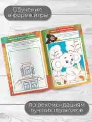 Умные раскраски. Чебурашка. Апельсиновые приключения