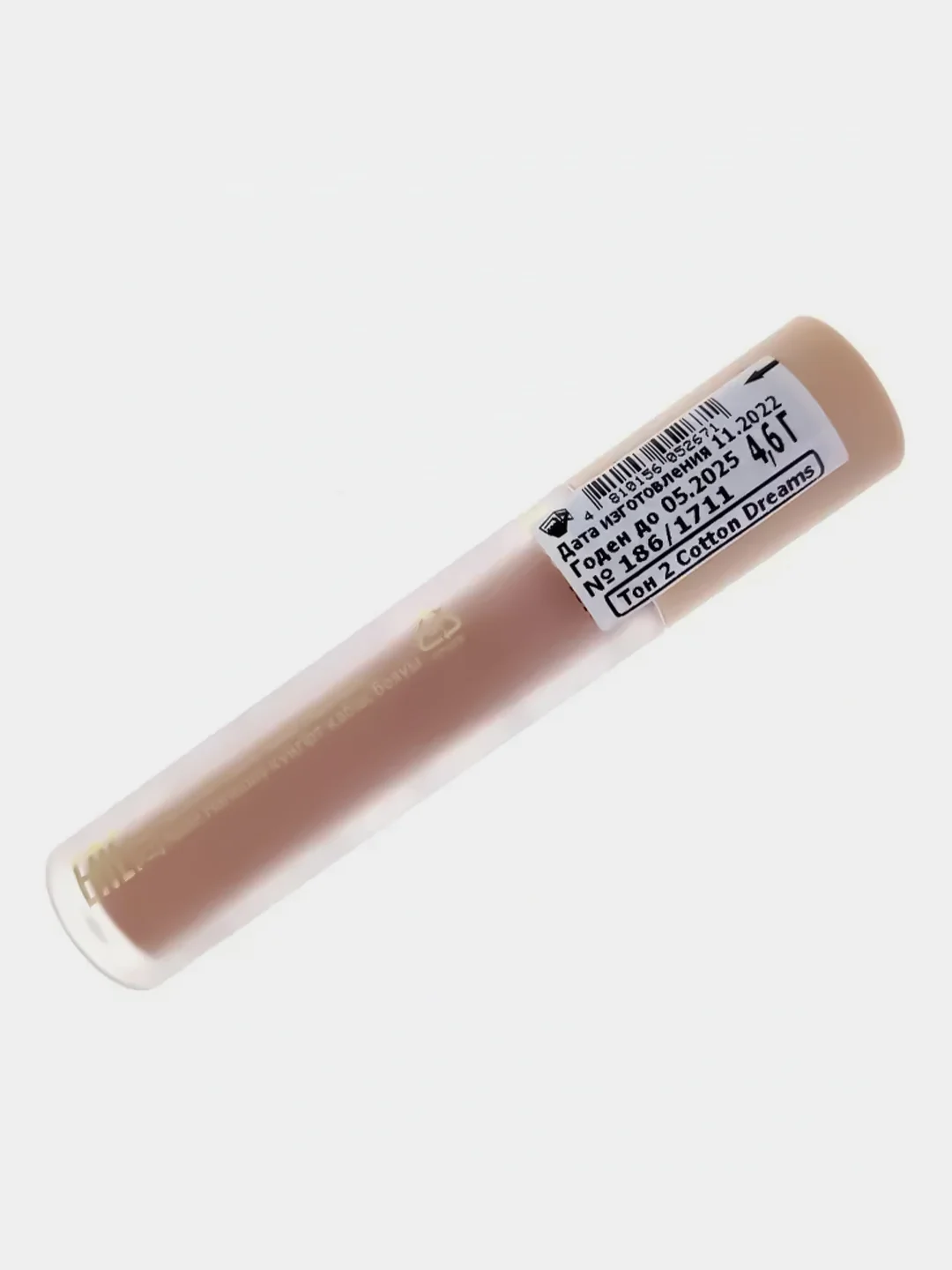 Жидкие тени для век Belor Design Nude Harmony, матовые, тон 2, 4,6 г
