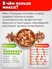 Смесь орехов Narmak "Микс полезный", 500 г