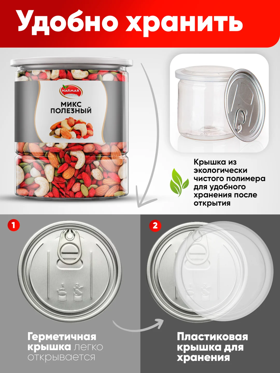 Смесь орехов Narmak "Микс полезный", 500 г