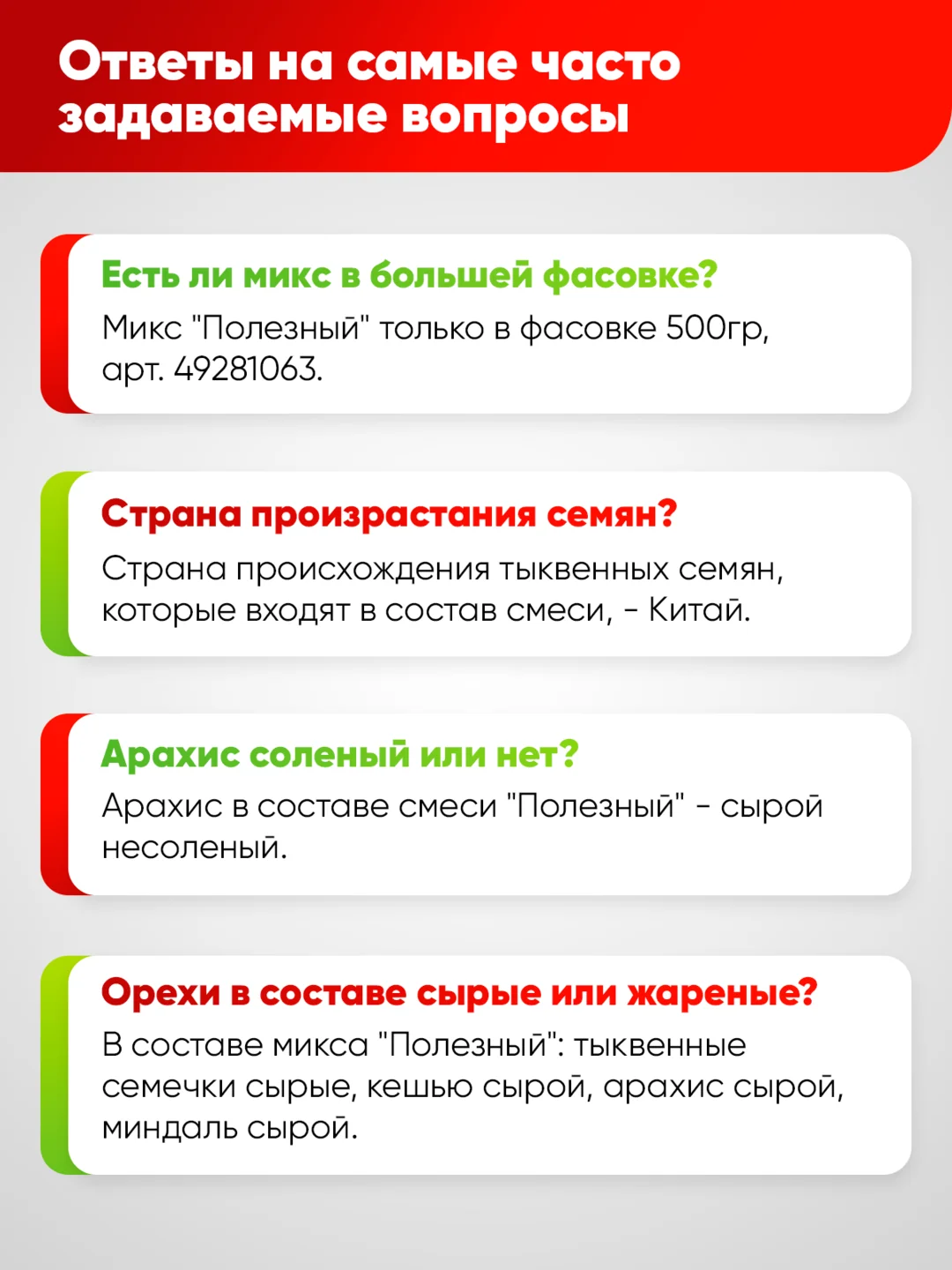 Смесь орехов Narmak "Микс полезный", 500 г