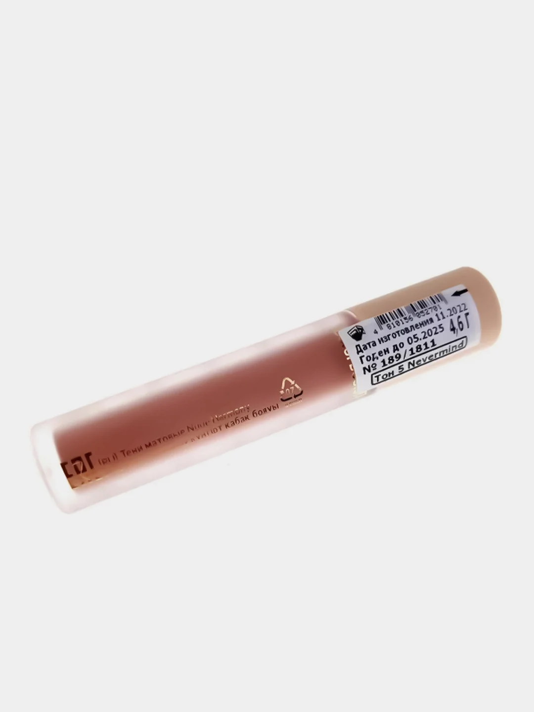 Жидкие тени для век Belor Design Nude Harmony, матовые, тон 5, 4,6 г
