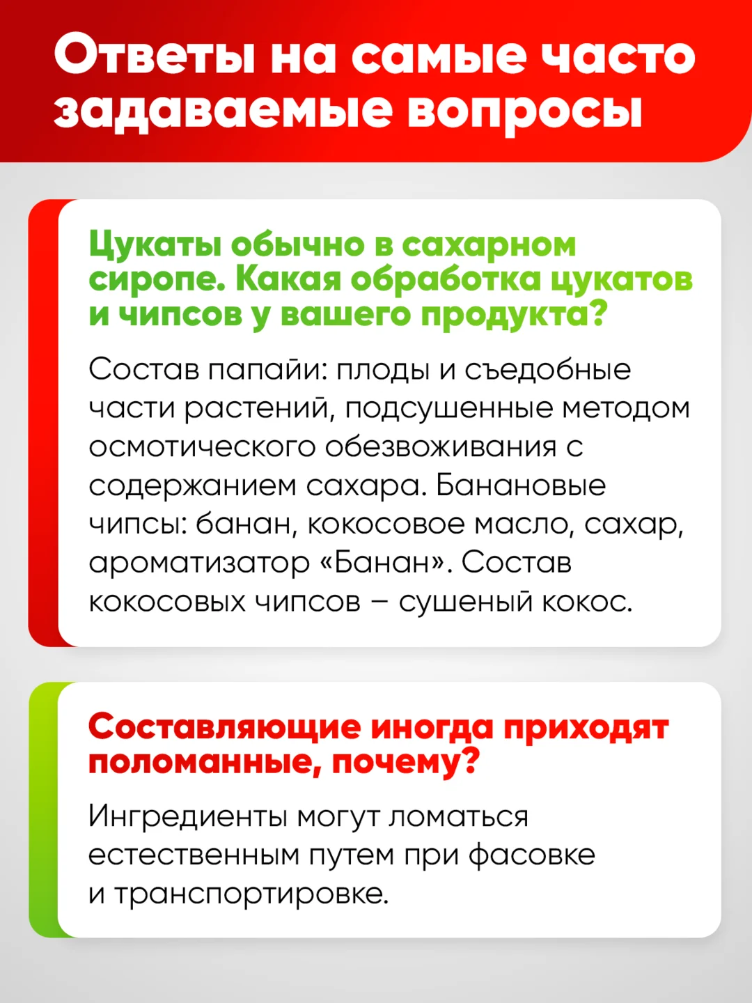 Смесь фруктово-ореховая Narmak "Микс тропический", 400 г