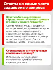 Смесь фруктово-ореховая Narmak "Микс тропический", 400 г