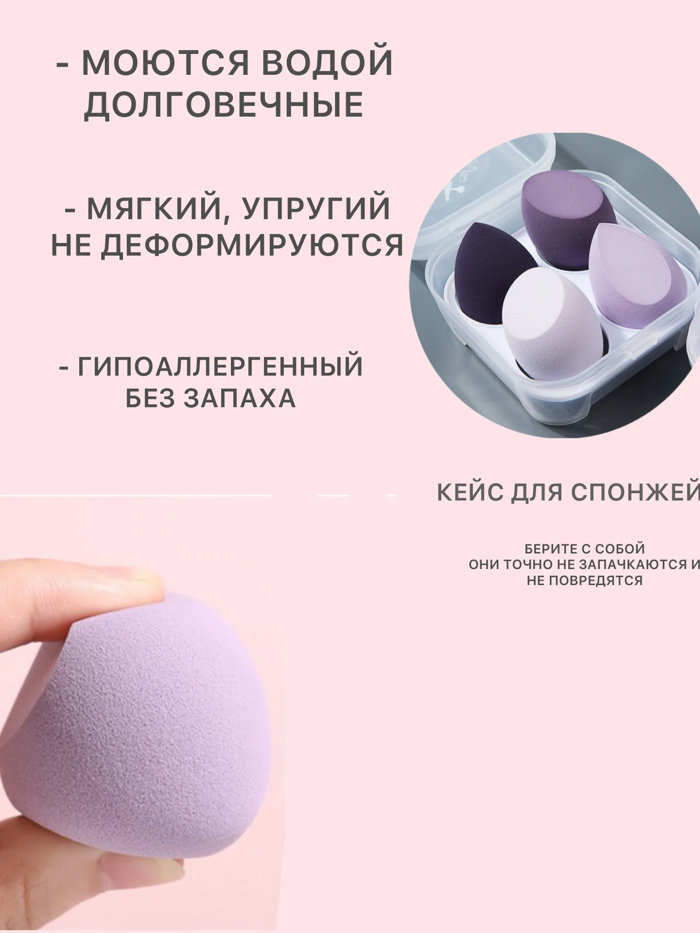 Сиреневый спонж губка для макияжа в футляре 4 шт, подарок
