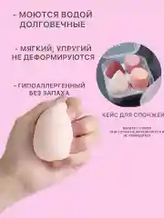 Розовый спонж губка для макияжа в футляре 4 шт, подарок