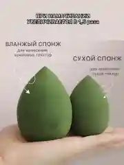 Зеленый спонж губка для макияжа в футляре 4 шт, подарок