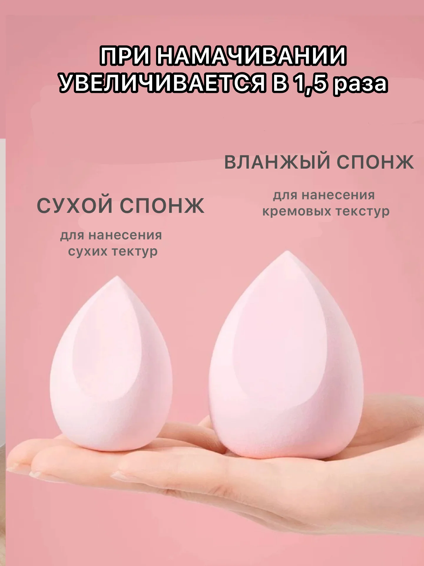 Розовый спонж губка для макияжа в футляре 4 шт, подарок