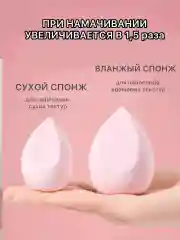 Розовый спонж губка для макияжа в футляре 4 шт, подарок