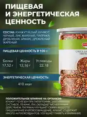 Смесь семян для салата Narmak "Пикантная", 500 г