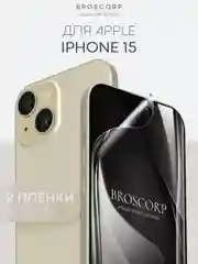 Прозрачный 1-2 шт плёнка для iPhone 15, Pro, Max защитная гидрогелевая BROSCORP, тонкая, не стекло