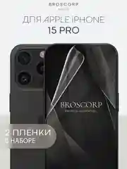 Прозрачный 1-2 шт плёнка для iPhone 15, Pro, Max защитная гидрогелевая BROSCORP, тонкая, не стекло