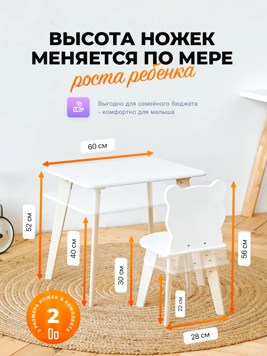 Комплект мебели, растущий, детский стол и стул