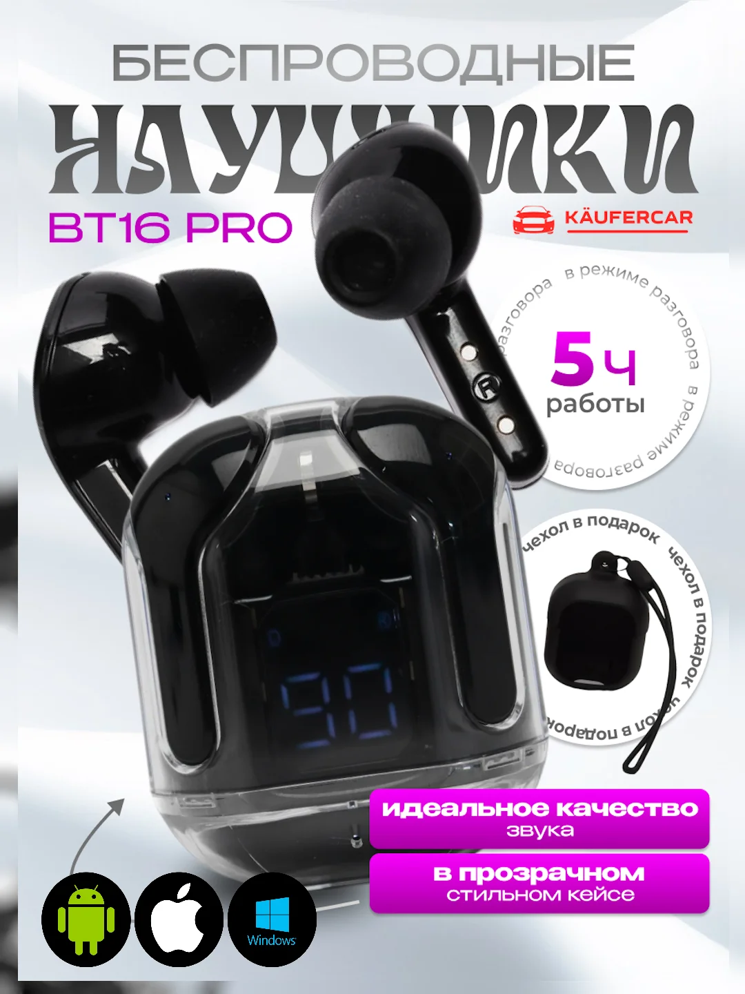 Черный беспроводные наушники TWS BT16 PRO версия, с прозрачным кейсом+ЧЕХОЛ,наушники беспроводные