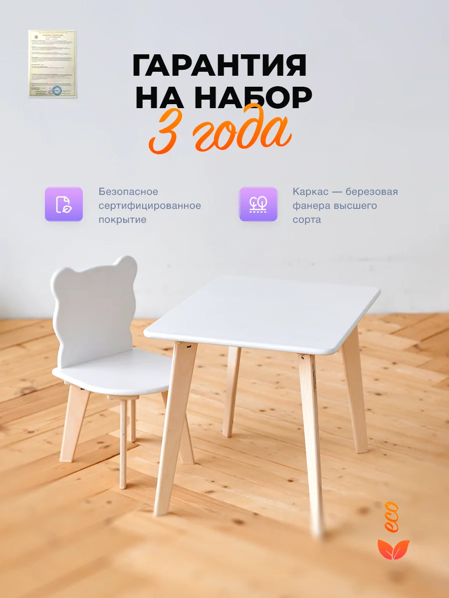 Комплект мебели, растущий, детский стол и стул