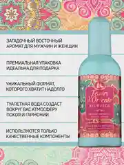 Духи фруктовые Ayurveda Аюрведа Туалетная вода 100 мл