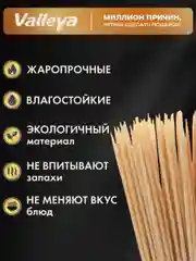 Деревянные шпажки шампуры из бамбука