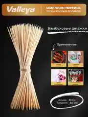 Деревянные шпажки шампуры из бамбука