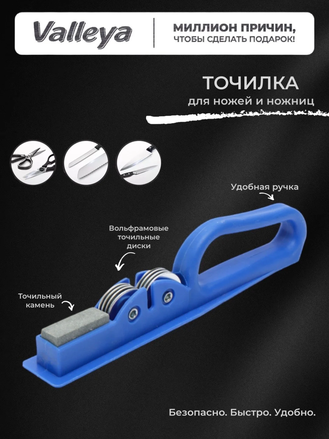 Синий точилка для ножей и ножниц , Ножеточка