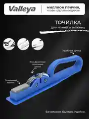Синий точилка для ножей и ножниц , Ножеточка