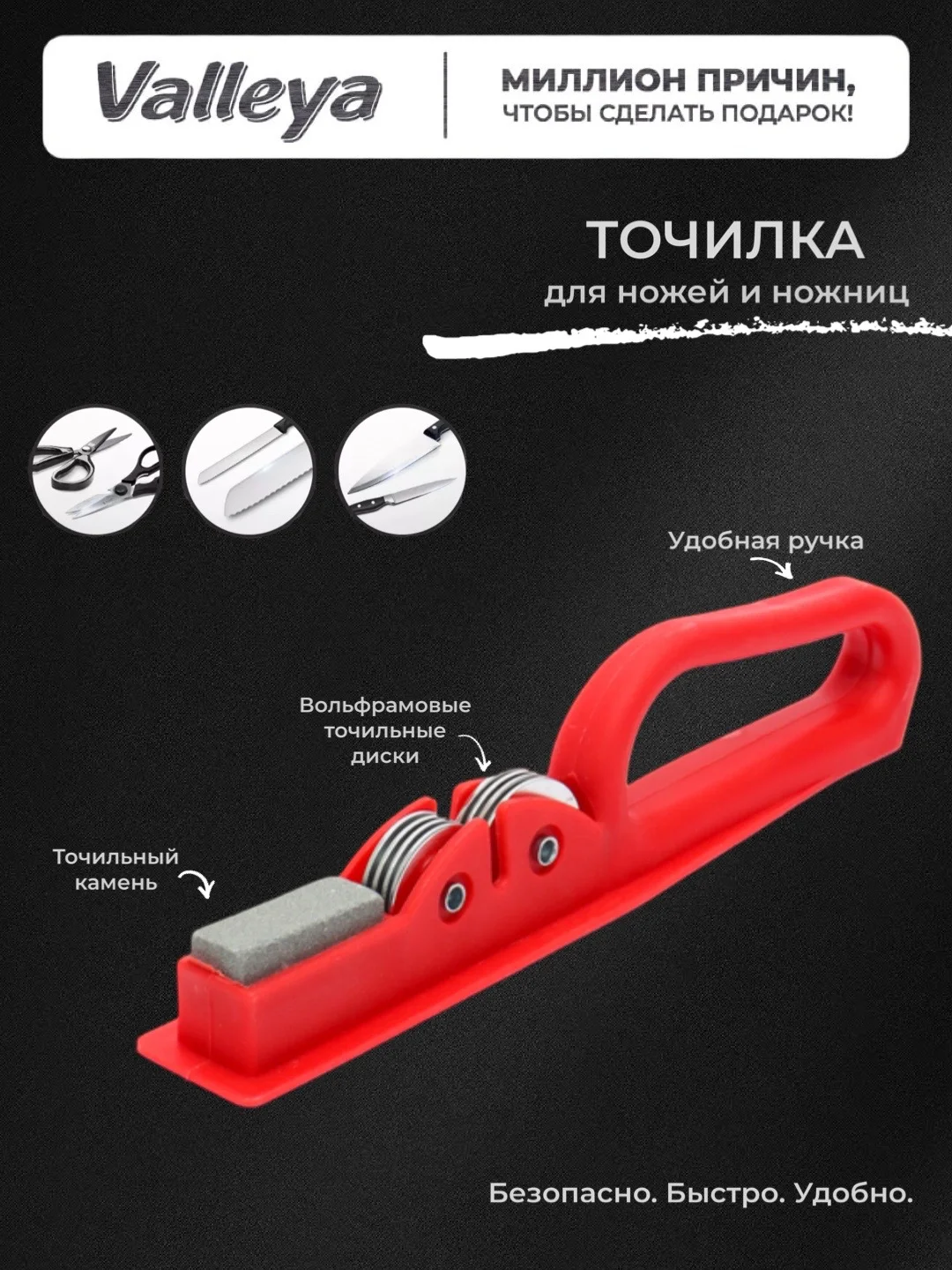 Коралловый точилка для ножей и ножниц , Ножеточка
