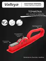 Коралловый точилка для ножей и ножниц , Ножеточка