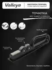 Черный точилка для ножей и ножниц , Ножеточка
