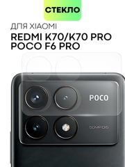 Стекло на камеру для POCO F6 Pro/ Xiaomi Redmi K70/ K70 Pro защитное BROSCORP закаленное