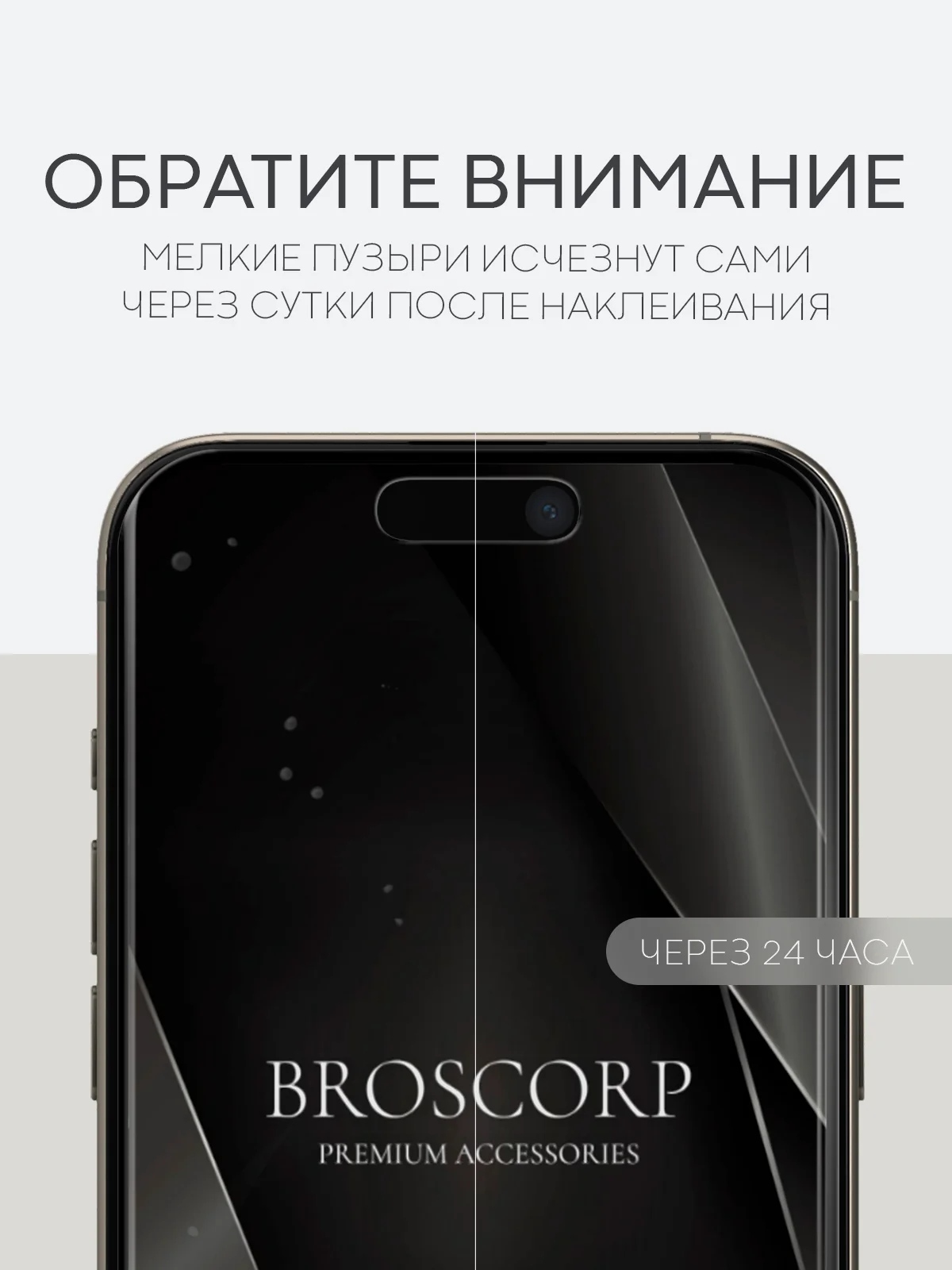 Прозрачный 1-2 шт плёнка для iPhone 15, Pro, Max защитная гидрогелевая BROSCORP, тонкая, не стекло