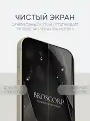 Прозрачный 1-2 шт плёнка для iPhone 15, Pro, Max защитная гидрогелевая BROSCORP, тонкая, не стекло