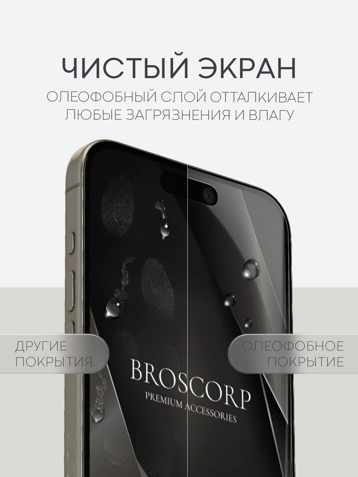 Прозрачный 1-2 шт плёнка для iPhone 15, Pro, Max защитная гидрогелевая BROSCORP, тонкая, не стекло