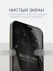 Прозрачный 1-2 шт плёнка для iPhone 15, Pro, Max защитная гидрогелевая BROSCORP, тонкая, не стекло