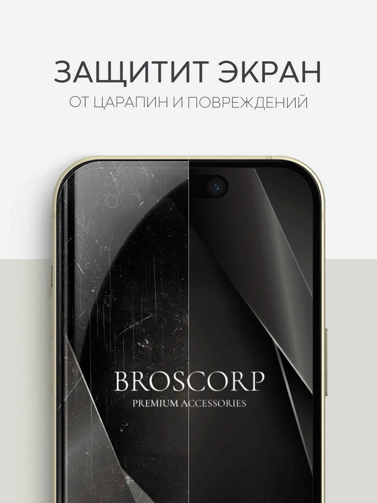 Прозрачный 1-2 шт плёнка для iPhone 15, Pro, Max защитная гидрогелевая BROSCORP, тонкая, не стекло