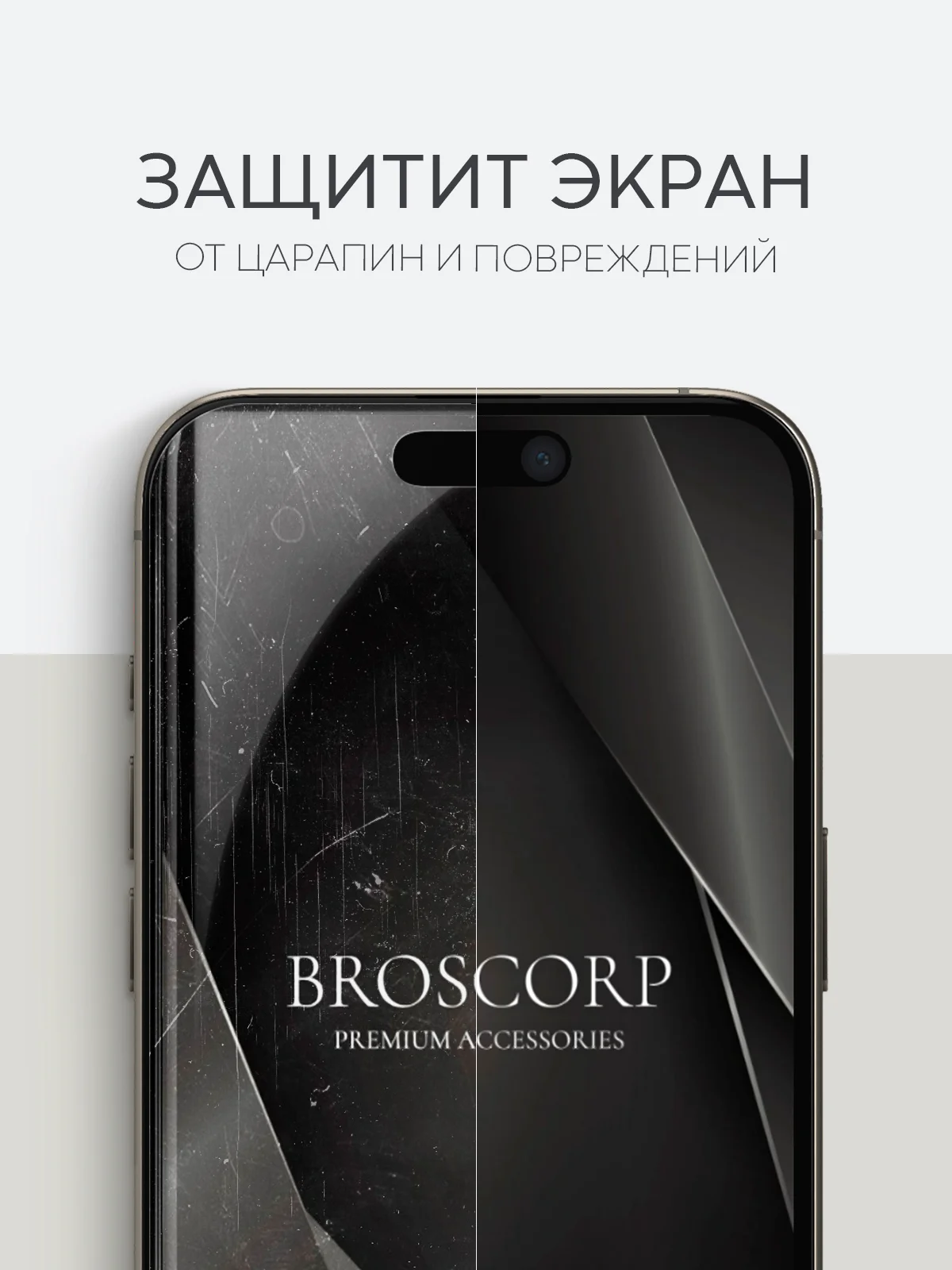 Прозрачный 1-2 шт плёнка для iPhone 15, Pro, Max защитная гидрогелевая BROSCORP, тонкая, не стекло