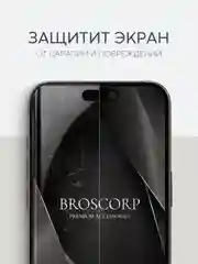 Прозрачный 1-2 шт плёнка для iPhone 15, Pro, Max защитная гидрогелевая BROSCORP, тонкая, не стекло