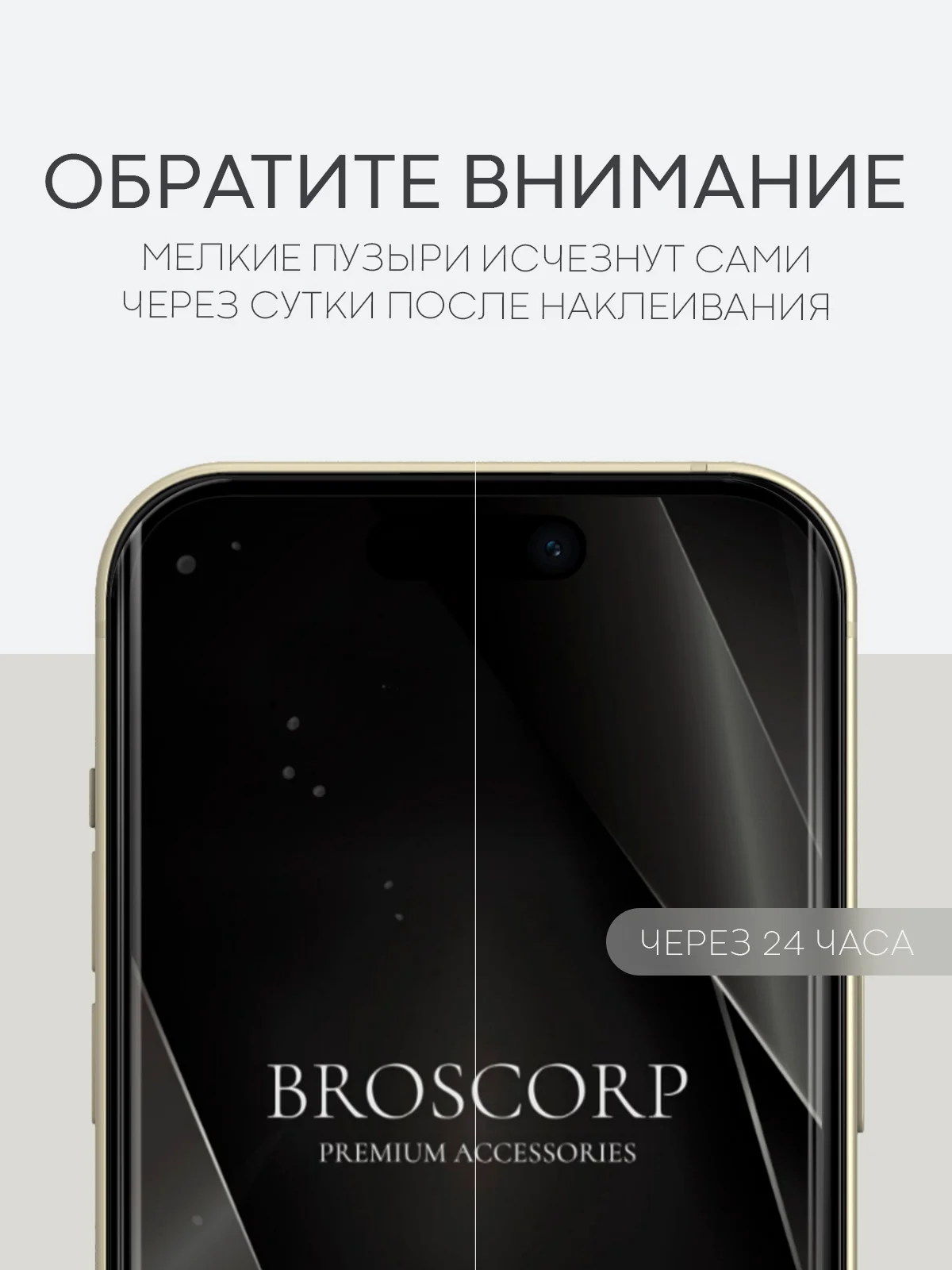 Прозрачный 1-2 шт плёнка для iPhone 15, Pro, Max защитная гидрогелевая BROSCORP, тонкая, не стекло