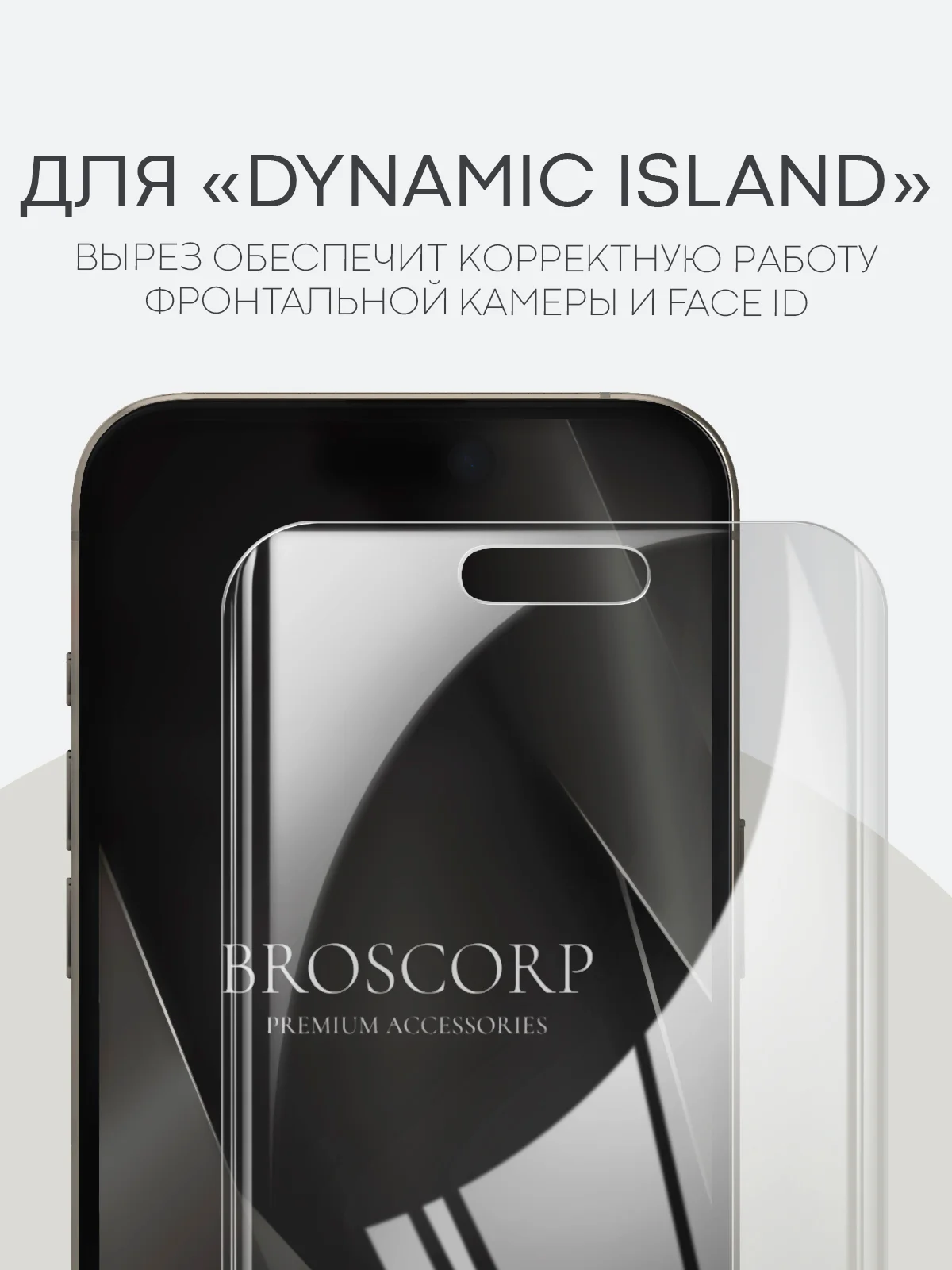 Прозрачный 1-2 шт плёнка для iPhone 15, Pro, Max защитная гидрогелевая BROSCORP, тонкая, не стекло