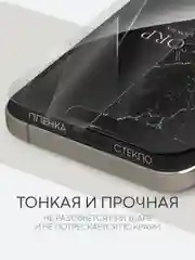 Прозрачный 1-2 шт плёнка для iPhone 15, Pro, Max защитная гидрогелевая BROSCORP, тонкая, не стекло