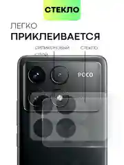 Прозрачный стекло на камеру для POCO F6 Pro/ Xiaomi Redmi K70/ K70 Pro защитное BROSCORP закаленное