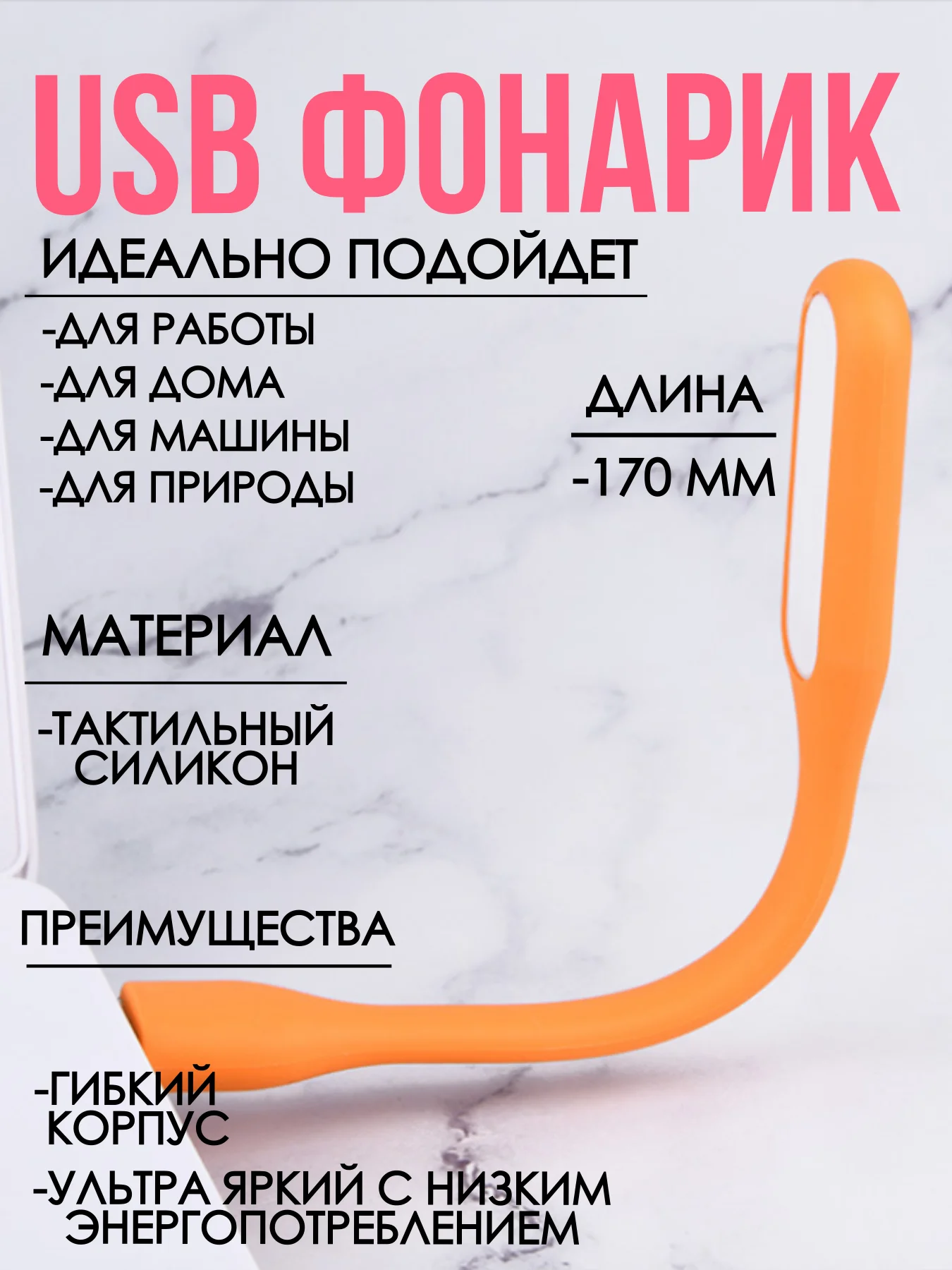 Оранжевый фонарик светодиодная лампа USB фонарик для ноутбука лампочка прожектор светильник ЮСБ