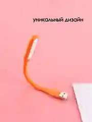 Оранжевый фонарик светодиодная лампа USB фонарик для ноутбука лампочка прожектор светильник ЮСБ