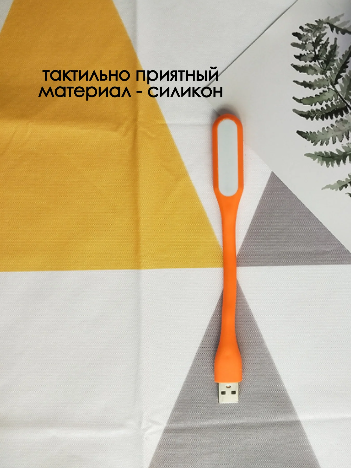 Оранжевый фонарик светодиодная лампа USB фонарик для ноутбука лампочка прожектор светильник ЮСБ