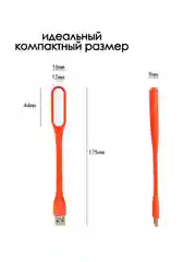 Оранжевый фонарик светодиодная лампа USB фонарик для ноутбука лампочка прожектор светильник ЮСБ