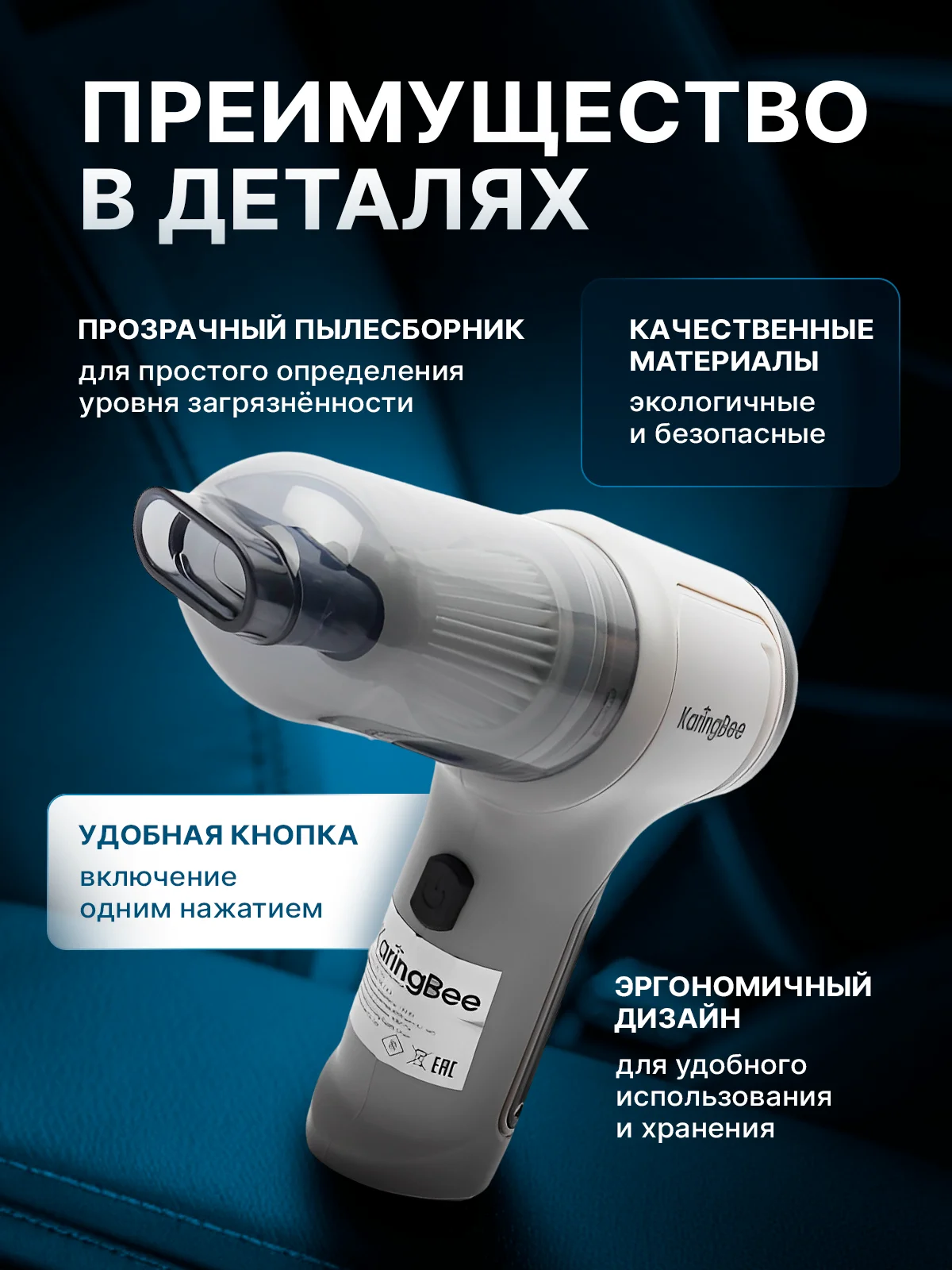 Пылесос беспроводной для дома и автомобиля, ручной KaringBee HL-107